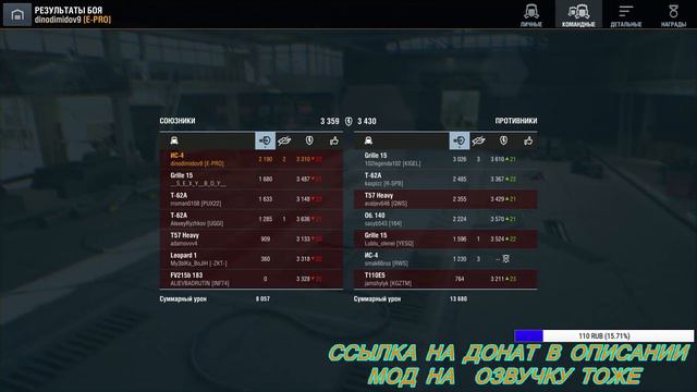 WoT 18+ (клан E-PRO) смотреть онлайн