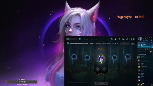 Играем в League of Legends,Добро пожаловать. смотреть онлайн