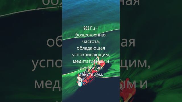 Духовность, Активация шишковидной железы, Медитация, 963 Гц частота, Исцеляющие вибрации, Сольфеджи смотреть онлайн