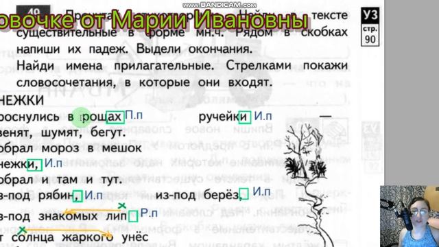 окончания существительных во множественном числе в разных падежах, тетрадь для самостоятельных рабо смотреть онлайн