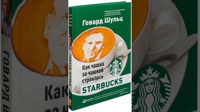 3 крутые бизнес-книги на все времена ? смотреть онлайн