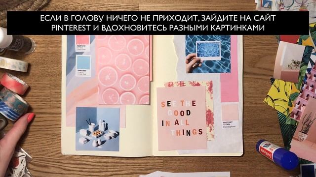 Как сделать коллаж из бумаги смотреть онлайн