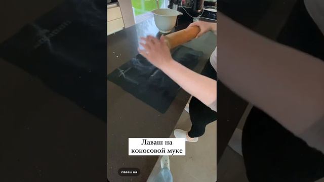 НИЗКОУГЛЕВОДНЫЙ ЛАВАШ НА КОКОСОВОЙ МУКЕ