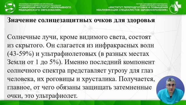 Солнцезащитные очки смотреть онлайн