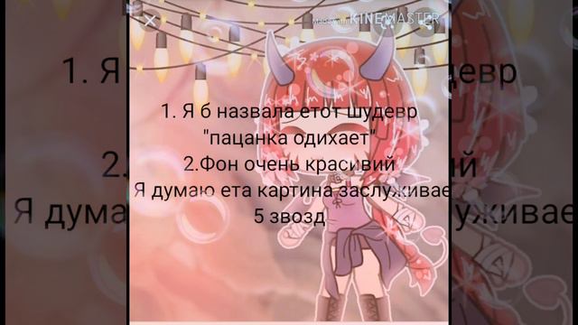 Оцениваем Обри 1/?? Гача лайф смотреть онлайн