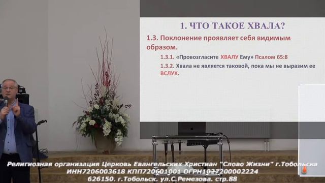 Павлюк Степан Михайлович / День 1 Часть 4 / 05.02.2022 смотреть онлайн