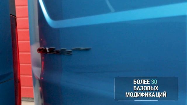 Цельнометаллический фургон «ГАЗель NEXT»