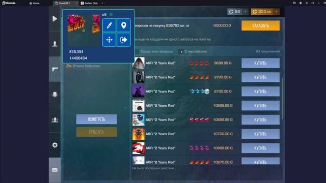 Как исправить ошибки в скрипте#2/самые частые ошибки в скрипте/Perfect Click/Standoff2 смотреть онлайн