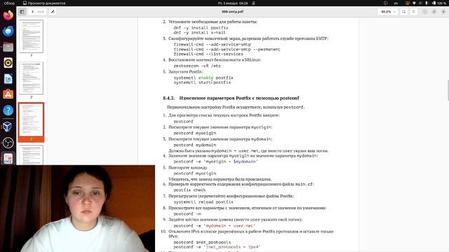 Выполнение лабораторной работы №9, часть 2 смотреть онлайн