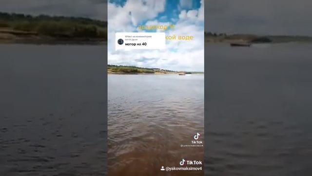 Лодка из ПНД с тоннелем под водомёт для мелководья смотреть онлайн