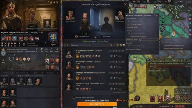 Crusader Kings 3: Рюрик #2 [Ironman]