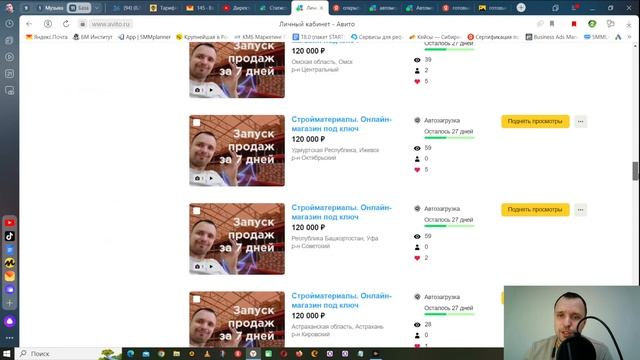 Как продавать готовый бизнес, франшизы, оборудование в Авито? смотреть онлайн