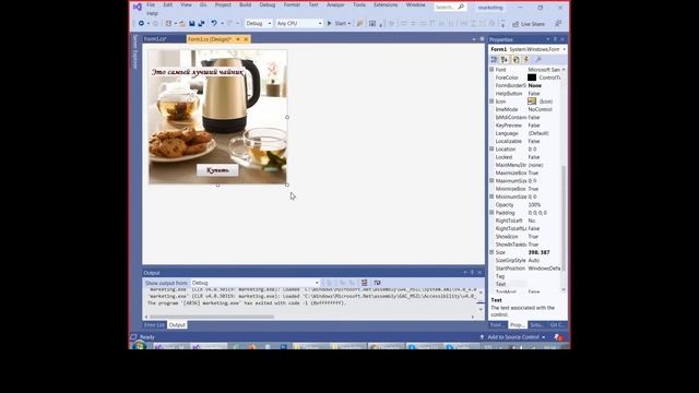Обучающий вебинар "Создаем "плавающее" окно на языке C#" смотреть онлайн
