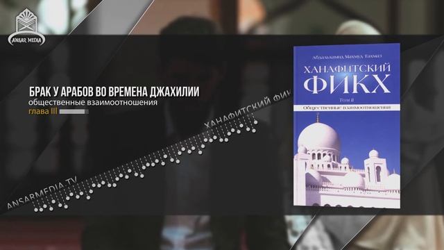 ᴴᴰ Брак у арабов во времена джахилии смотреть онлайн