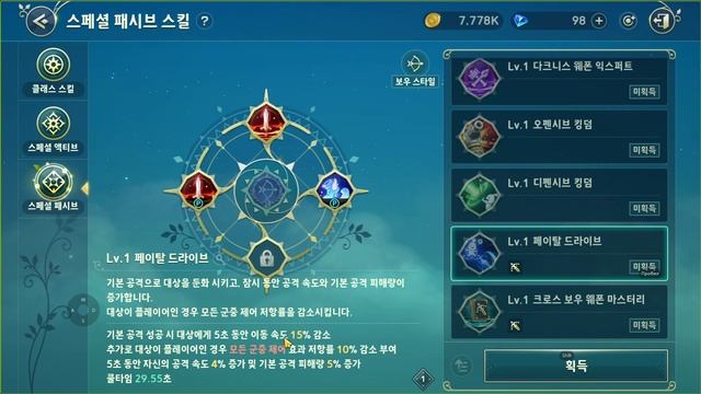 Ni no Kuni Cross Worlds Пробуждение класса и новые скиллы смотреть онлайн