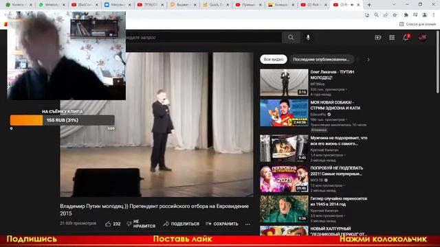Что же произошло на том стриме? Мне задонатили миллионы? смотреть онлайн