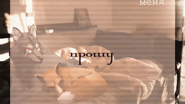 Wcmv ~?Кто же ты?~ For Fialka