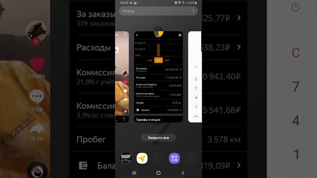 Работа в Яндекс такси г.Москва Итог за 1.07.2021г. Экономия на самозанятом) смотреть онлайн