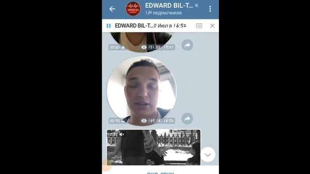 Что случилось с геликом Эдварда Била? Edward Bil смотреть онлайн