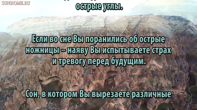 К чему снятся Ножницы сонник, толкование сна смотреть онлайн