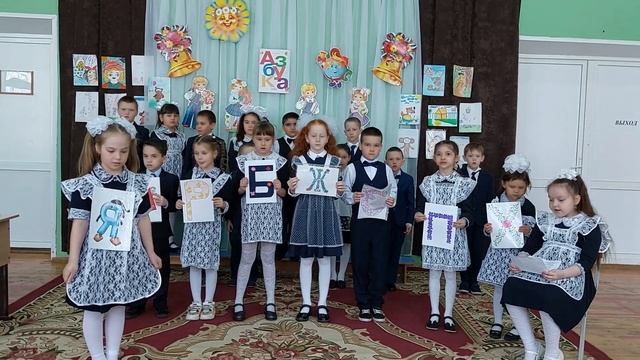 Праздник Азбуки. 1в класс. Классный руководитель: Нигматянова Г.Ф. смотреть онлайн