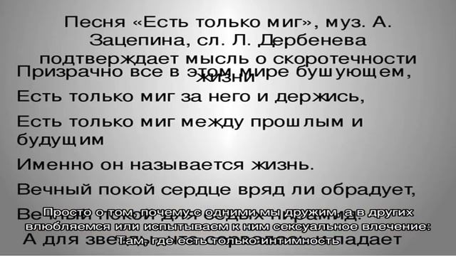 Что такое настоящая и идеальная любовь: формула из психологии смотреть онлайн