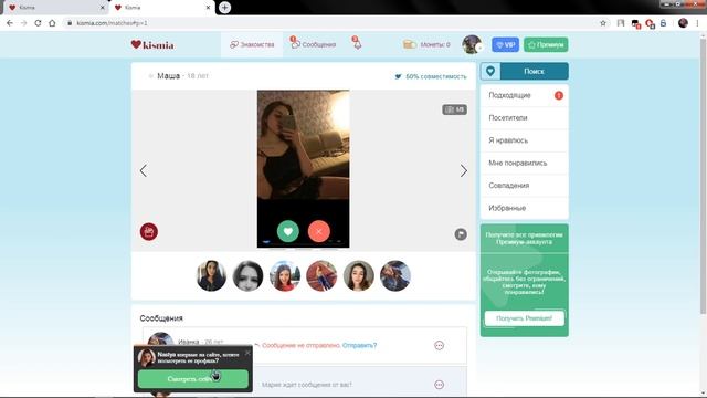 Обзор сайта Знакомств Kismia - Реальные отзывы о сайте Кисмиа смотреть онлайн