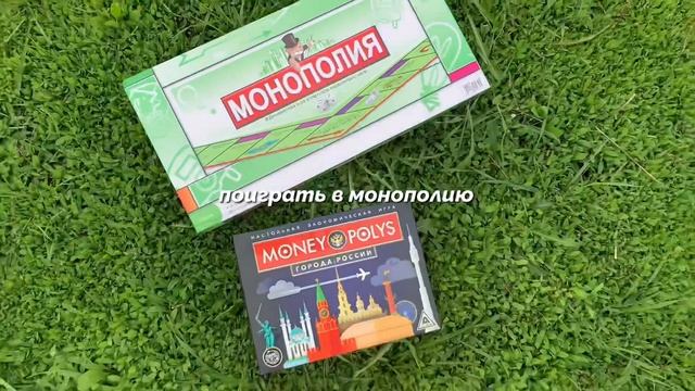 100 ДЕЛ НА ЛЕТО? проведи это лето незабываемо! смотреть онлайн