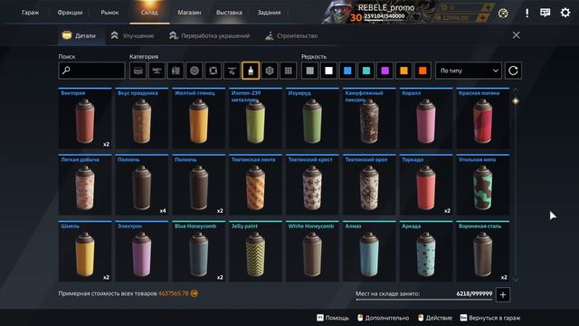 Crossout "ХАЛЯВА" БЕСПЛАТНЫЙ НАБОР смотреть онлайн