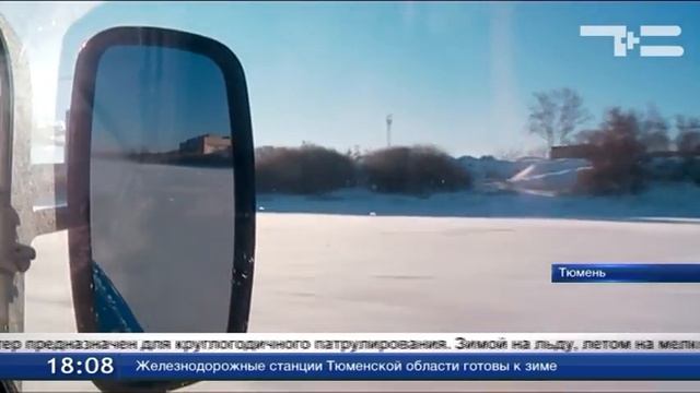 У тюменских спасателей появился новый катер на воздушной подушке смотреть онлайн