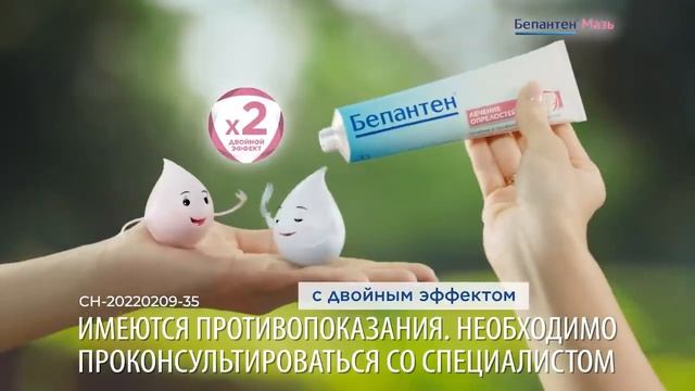 COMMERCIAL FOR #bepanthen #бепантенмазь #реклама #модель #бабиказанова #узбекистан #россия #дубай