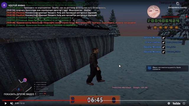 СНИМАЕМ АДМИНОВ НА РОДИНА РОЛЕВАЯ ИГРА ЮЖНЫЙ ОКРУГ БЕЗ РЕГИСТРАЦИИ И СМС! ШОК! СМОТРЕТЬ ДО КОНЦА! смотреть онлайн