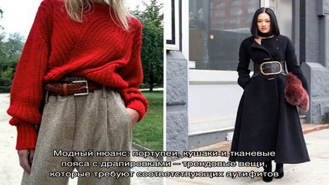 Как правильно носить ремень женщине: Важная информация для леди! смотреть онлайн