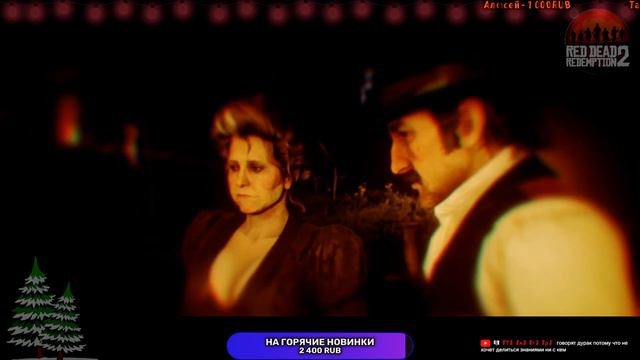 💖 Прохождение 💖 RED DEAD REDEMPTION 2#15 Переезд в Сен-Дени смотреть онлайн