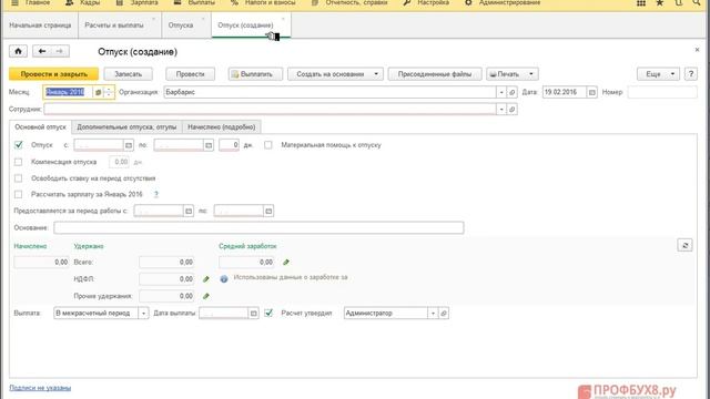 Настройки 1С 8.3 ЗУП 3.0 - Самоучитель 1С ЗУП смотреть онлайн