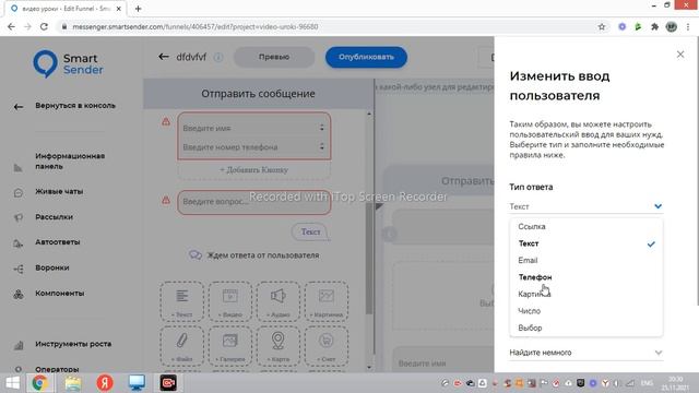 блок отправить сообщение функции и пример смотреть онлайн