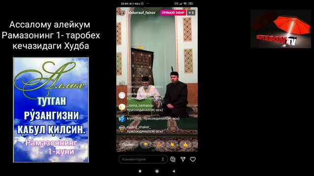 Таробехнинг биринчи куни через онлайн смотреть онлайн