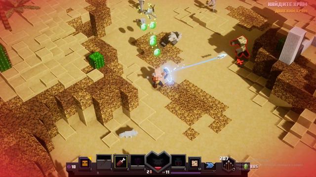 Майнкрафт данжыонс пустыня прохождение смотреть онлайн