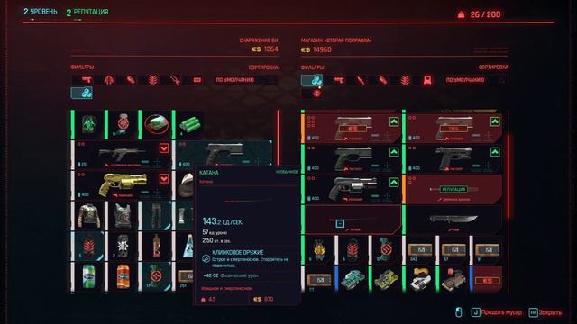 Cyberpunk 2077 Город Мечты 1, Cyberpunk 2077 City of Dreams 1 смотреть онлайн