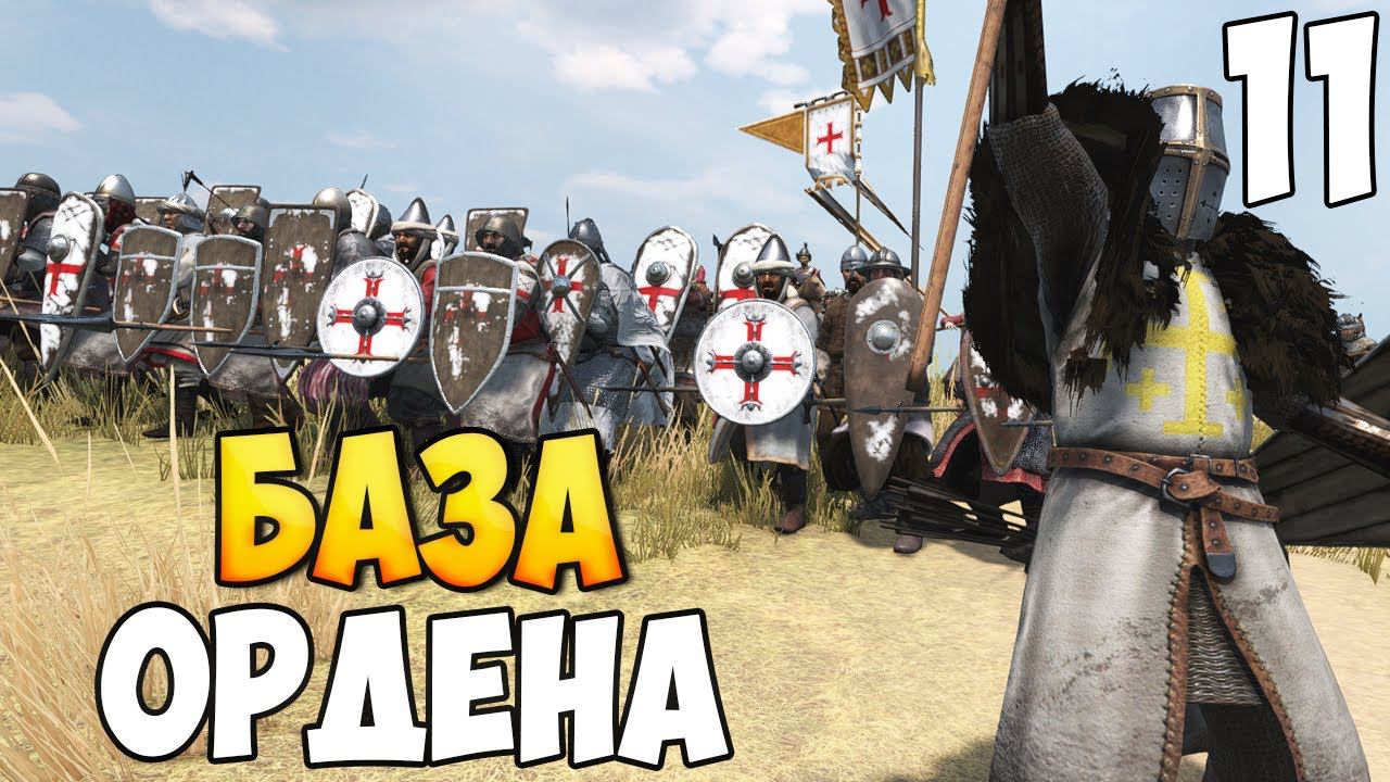 ШТУРМ ЗАМКА ➤ Mount & Blade 2: Bannerlord #11 смотреть онлайн