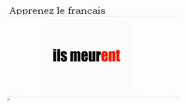 урок французского языка = Глагол =умереть = в настоящем времени смотреть онлайн