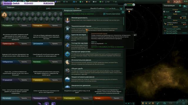 Звездный Альянс - Эпизод 1 - Stellaris #34 смотреть онлайн