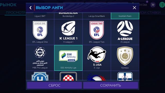 Fifa mobile 21. Улов кумиров,игроки Западной Европы. смотреть онлайн
