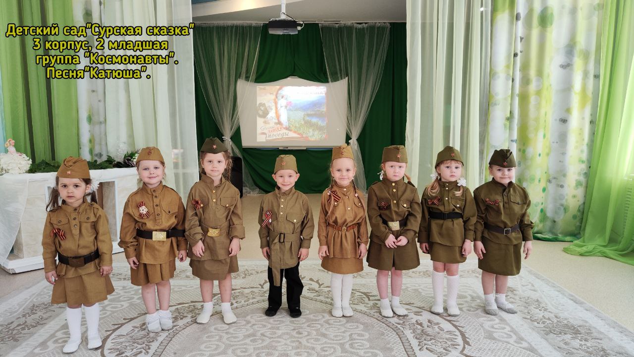 Песня "Катюша" - 2 младшая группа корпус 3 смотреть онлайн