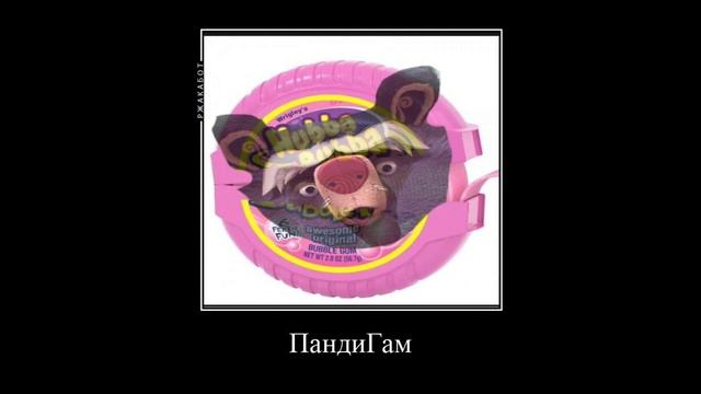 если чё это моё видео (новые имена для каких то животных;) смотреть онлайн