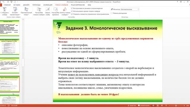 Совещание экспертов итогового собеседования смотреть онлайн