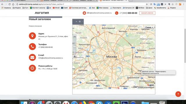 Работа с контактами смотреть онлайн