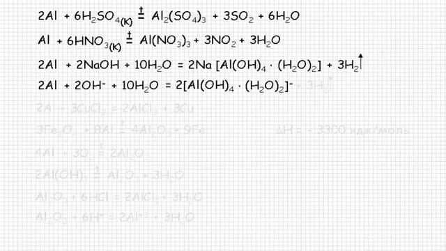 Общая характеристика подгруппы бора. Неорганическая химия. Видеоурок #28 смотреть онлайн