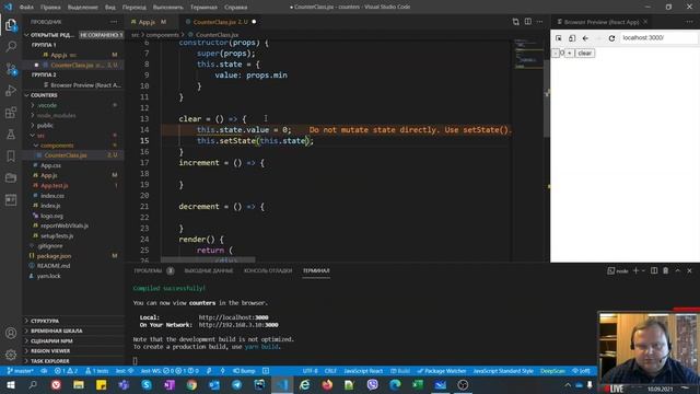 Состояние компонентов ReactJS смотреть онлайн