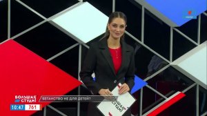 Рекламный блок ОТВ ЧЕЛЯБИНСК 17.02.2024
